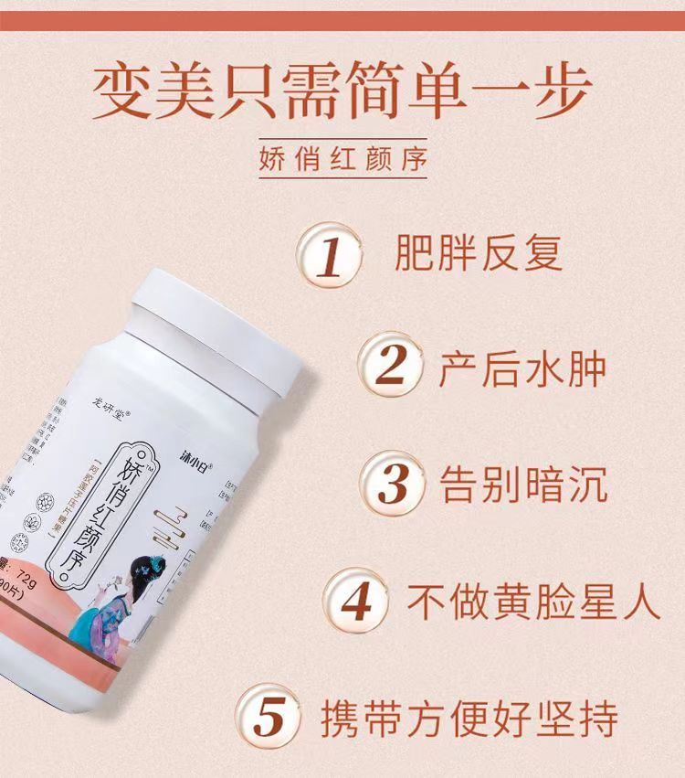 娇俏红颜序3.jpg