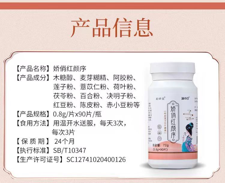 娇俏红颜序9.jpg